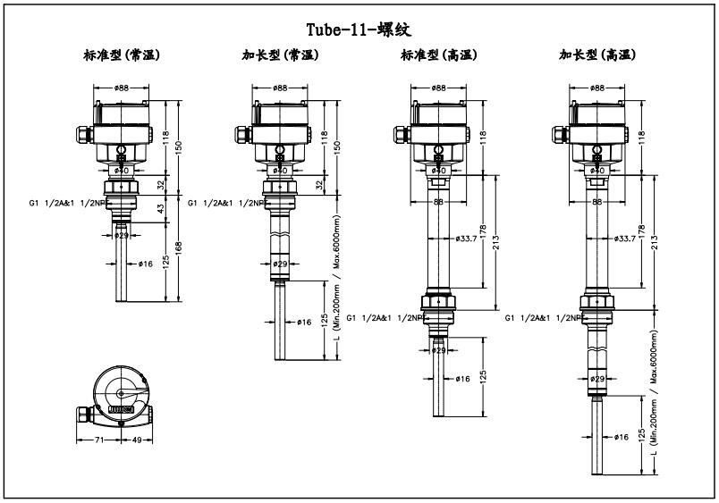 Tube-11防爆型振棒料位開關(guān)（螺紋）