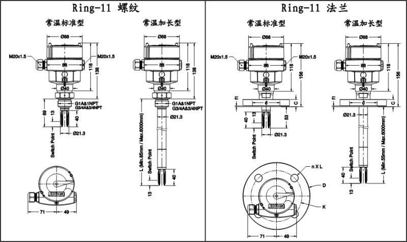 Ring-11常溫音叉液位開關