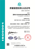 ISO9001質量管理體系認證證書--中文